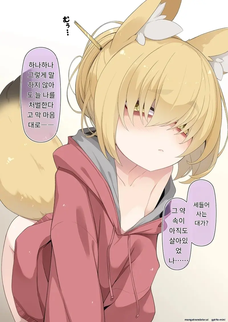 Zoku Isourou No Nabari-San ~Korinai Dagitsune Wa Oshioki!~